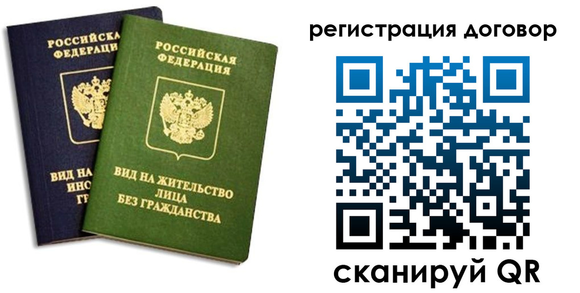 прописка штамп в Аркадаке